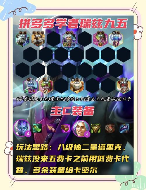 乱斗之王攻略?乱斗之王最强阵容搭配?-第6张图片-93游戏 乱斗之王攻略?乱斗之王最强阵容搭配?-第6张图片-93游戏
