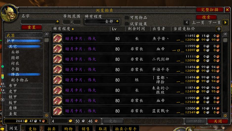 盗贼技能卡,wow 盗贼技能-第5张图片-93游戏 盗贼技能卡,wow 盗贼技能-第5张图片-93游戏