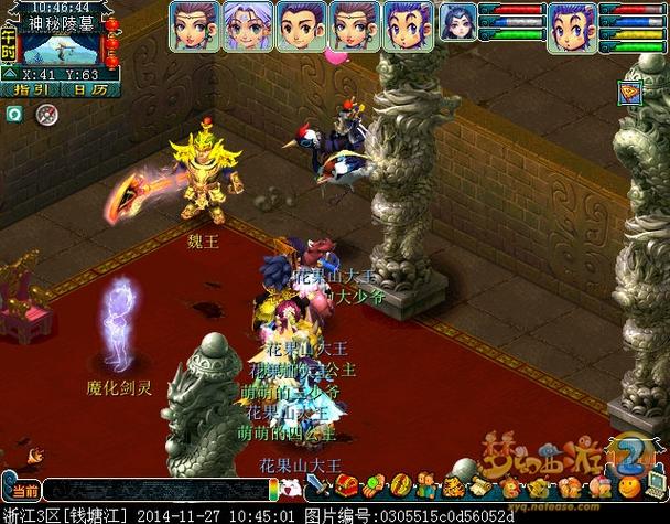 梦幻西游剑灵魏王攻略?梦幻西游剑陵魔影魏王-第2张图片-93游戏 梦幻西游剑灵魏王攻略?梦幻西游剑陵魔影魏王-第2张图片-93游戏