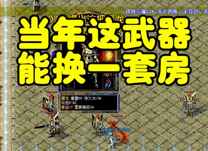 盛大热血传奇攻略,盛大热血传奇攻略最新-第5张图片-93游戏 盛大热血传奇攻略,盛大热血传奇攻略最新-第5张图片-93游戏