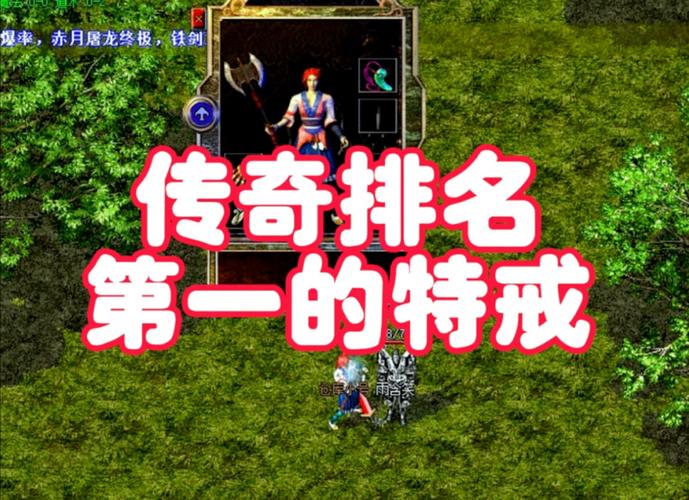 盛大热血传奇攻略,盛大热血传奇攻略最新-第6张图片-93游戏 盛大热血传奇攻略,盛大热血传奇攻略最新-第6张图片-93游戏