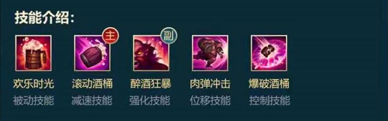 新版酒桶技能,酒桶的技能名字-第1张图片-93游戏 新版酒桶技能,酒桶的技能名字-第1张图片-93游戏