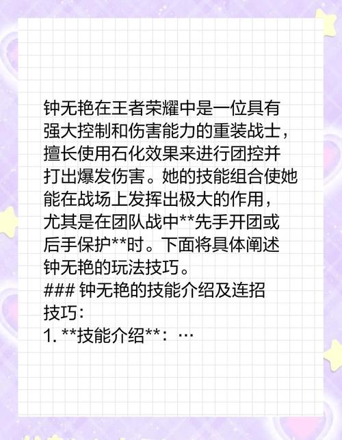 钟无艳一技能,钟无艳一技能后普攻-第4张图片-93游戏 钟无艳一技能,钟无艳一技能后普攻-第4张图片-93游戏