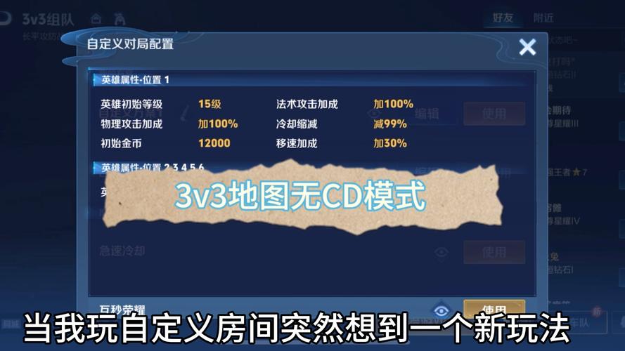 王者辅助无限技能?王者辅助无限技能怎么用?-第8张图片-93游戏 王者辅助无限技能?王者辅助无限技能怎么用?-第8张图片-93游戏