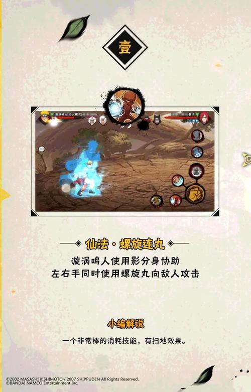 鸣人技能大全,鸣人 技能-第1张图片-93游戏 鸣人技能大全,鸣人 技能-第1张图片-93游戏
