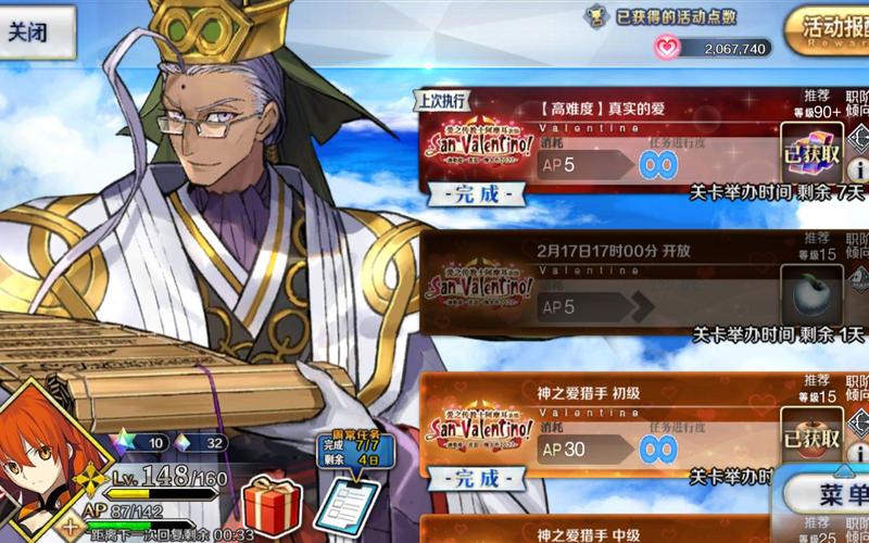 fgo艳后技能?fgo艳后值得练吗?-第3张图片-93游戏 fgo艳后技能?fgo艳后值得练吗?-第3张图片-93游戏