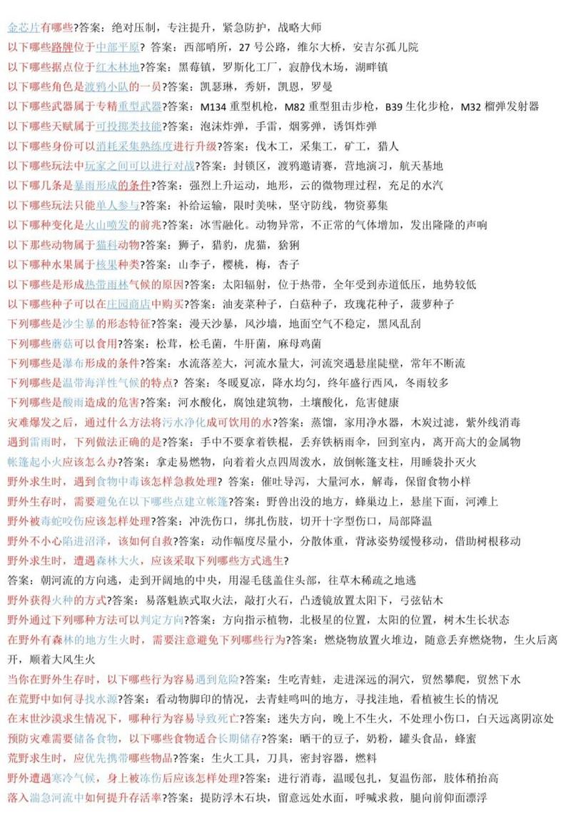 太阳辐射游戏攻略,太阳辐射中文版-第4张图片-93游戏 太阳辐射游戏攻略,太阳辐射中文版-第4张图片-93游戏