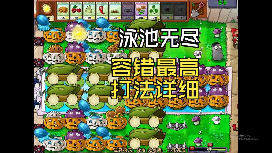 泳池无限攻略?泳池无限攻略视频-第1张图片-93游戏 泳池无限攻略?泳池无限攻略视频-第1张图片-93游戏