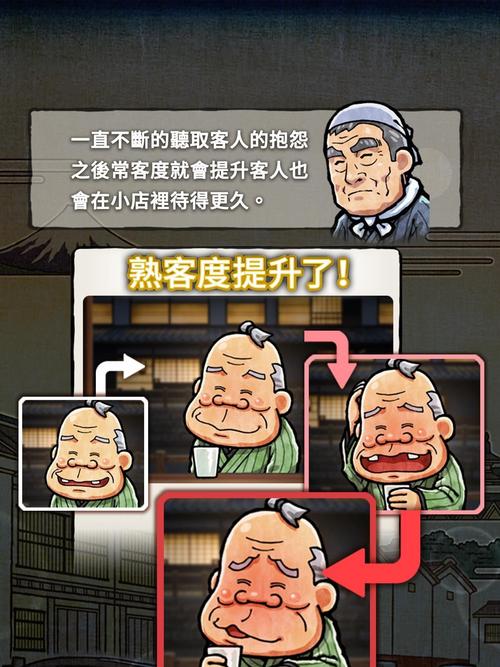 关东煮2攻略?关东煮在哪-第2张图片-93游戏 关东煮2攻略?关东煮在哪-第2张图片-93游戏