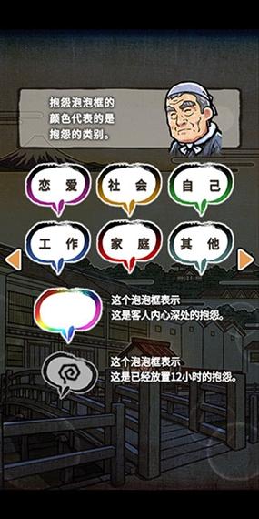 关东煮2攻略?关东煮在哪-第4张图片-93游戏 关东煮2攻略?关东煮在哪-第4张图片-93游戏