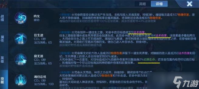 司命技能,司命 技能-第5张图片-93游戏 司命技能,司命 技能-第5张图片-93游戏