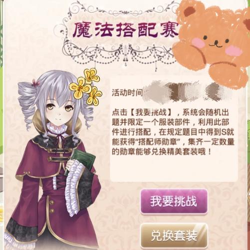 暖暖56攻略,暖暖 攻略-第4张图片-93游戏 暖暖56攻略,暖暖 攻略-第4张图片-93游戏