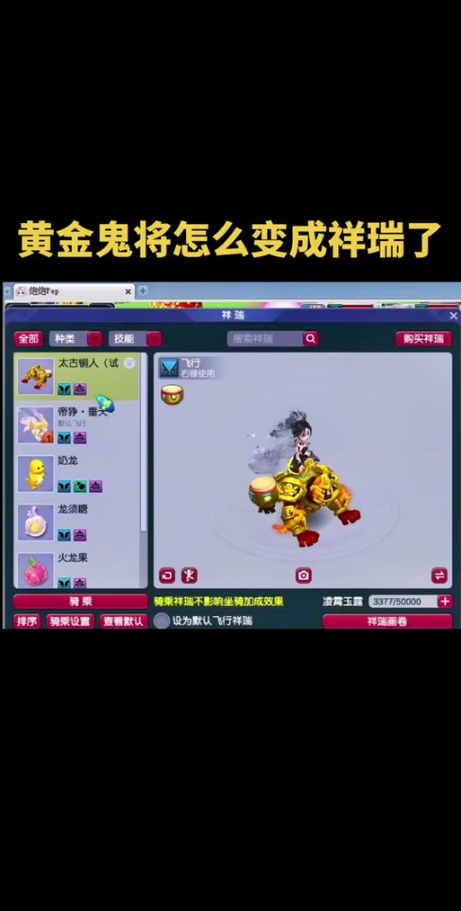 祥瑞技能酒?祥瑞带酒肆加分吗?-第4张图片-93游戏 祥瑞技能酒?祥瑞带酒肆加分吗?-第4张图片-93游戏