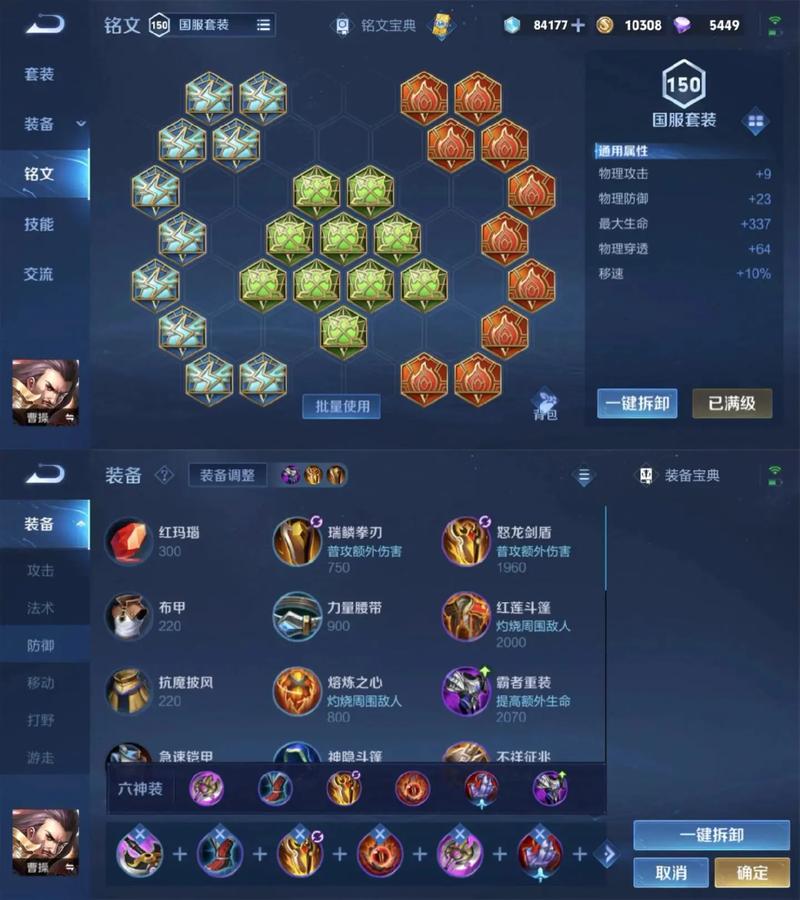攒铭文攻略?怎么攒铭文?-第5张图片-93游戏 攒铭文攻略?怎么攒铭文?-第5张图片-93游戏