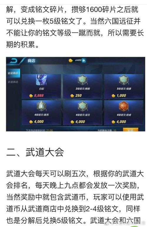 攒铭文攻略?怎么攒铭文?-第6张图片-93游戏 攒铭文攻略?怎么攒铭文?-第6张图片-93游戏
