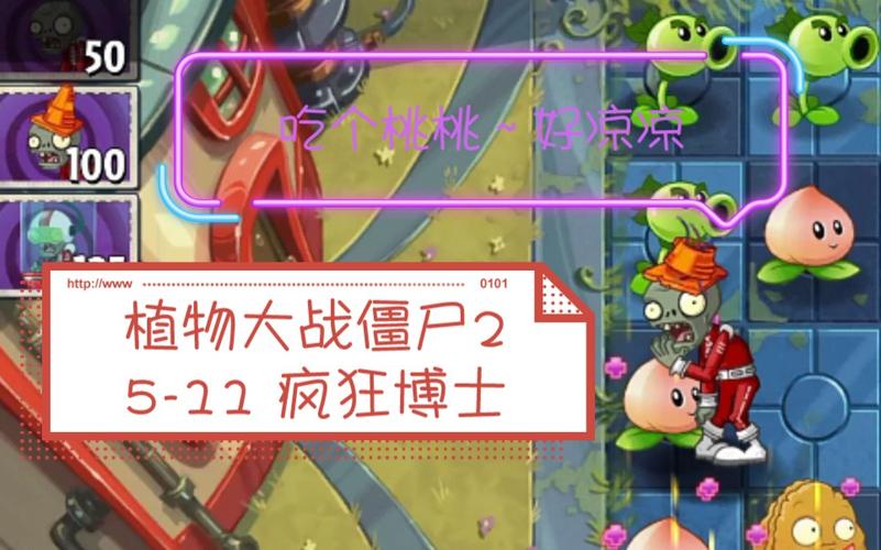 疯狂博士攻略?疯狂博士攻略图文?-第5张图片-93游戏 疯狂博士攻略?疯狂博士攻略图文?-第5张图片-93游戏