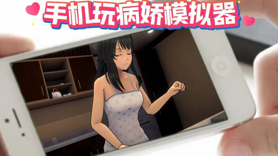 病娇模拟器攻略电脑?病娇模拟器怎么攻略?-第8张图片-93游戏 病娇模拟器攻略电脑?病娇模拟器怎么攻略?-第8张图片-93游戏