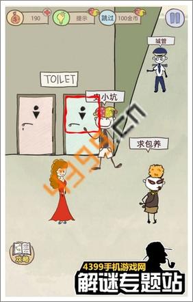 坑爹7攻略大全?坑爹游戏攻略大全-第4张图片-93游戏 坑爹7攻略大全?坑爹游戏攻略大全-第4张图片-93游戏