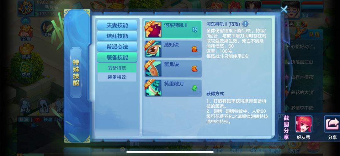 世梦劫攻略?劫梦游戏?-第4张图片-93游戏 世梦劫攻略?劫梦游戏?-第4张图片-93游戏
