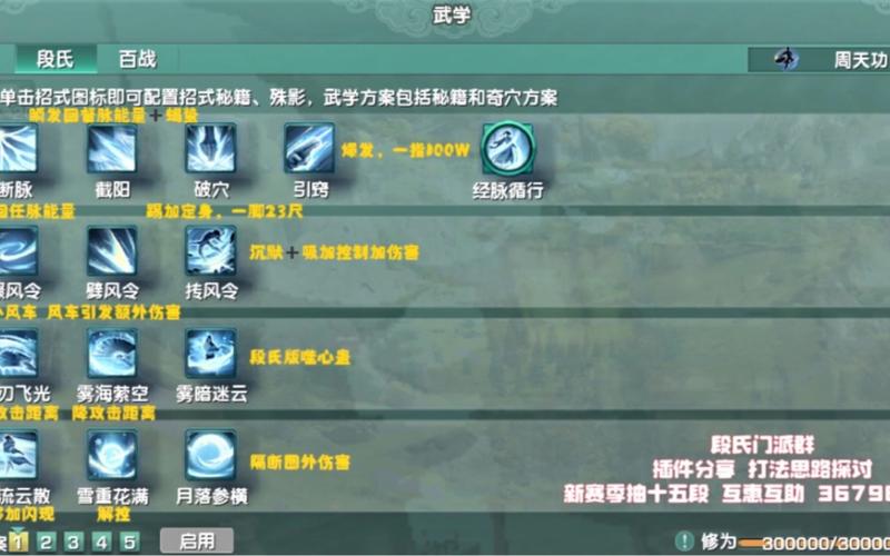 生活技能页游,生活技能手游-第4张图片-93游戏 生活技能页游,生活技能手游-第4张图片-93游戏