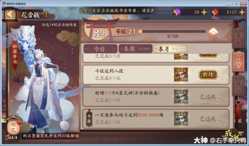 阴阳师技能特写,阴阳师技能特写是什么意思-第5张图片-93游戏 阴阳师技能特写,阴阳师技能特写是什么意思-第5张图片-93游戏