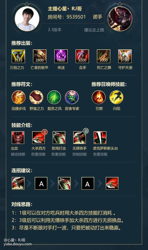诺手q技能介绍?诺手q技能叫什么?-第5张图片-93游戏 诺手q技能介绍?诺手q技能叫什么?-第5张图片-93游戏