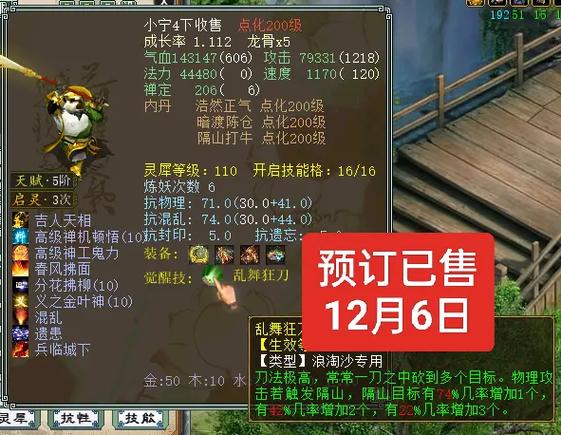浪淘沙技能,浪淘沙技能搭配-第3张图片-93游戏 浪淘沙技能,浪淘沙技能搭配-第3张图片-93游戏