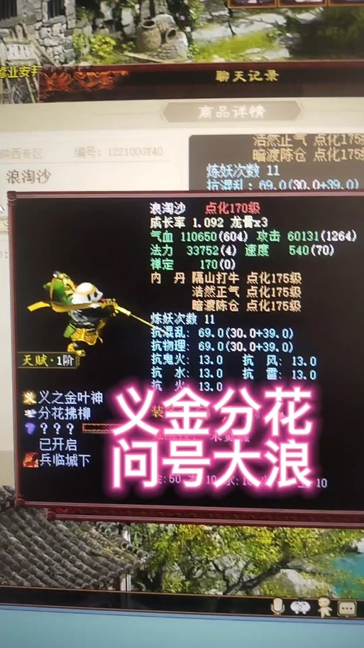 浪淘沙技能,浪淘沙技能搭配-第6张图片-93游戏 浪淘沙技能,浪淘沙技能搭配-第6张图片-93游戏