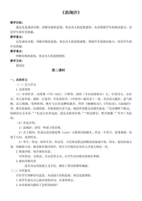浪淘沙技能,浪淘沙技能搭配-第7张图片-93游戏 浪淘沙技能,浪淘沙技能搭配-第7张图片-93游戏