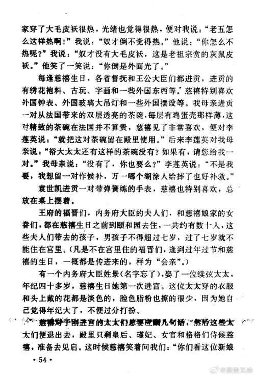 清宫记攻略?清宫攻略下载?-第1张图片-93游戏 清宫记攻略?清宫攻略下载?-第1张图片-93游戏