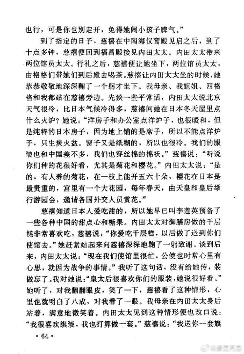 清宫记攻略?清宫攻略下载?-第2张图片-93游戏 清宫记攻略?清宫攻略下载?-第2张图片-93游戏