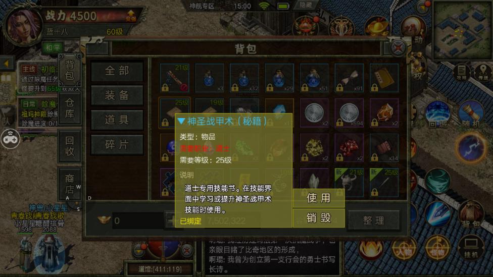 传奇手游技能书卷?传奇的技能书在哪里买?-第4张图片-93游戏 传奇手游技能书卷?传奇的技能书在哪里买?-第4张图片-93游戏