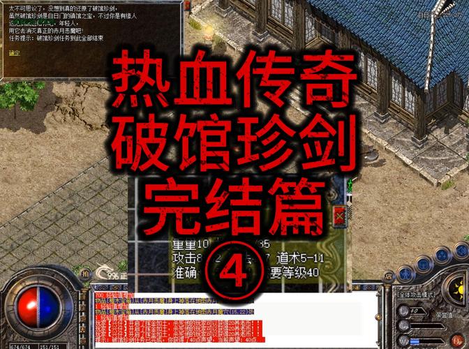 传奇手游技能书卷?传奇的技能书在哪里买?-第5张图片-93游戏 传奇手游技能书卷?传奇的技能书在哪里买?-第5张图片-93游戏