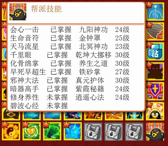 大乐斗结拜技能,大乐斗结拜赛什么时候结束-第7张图片-93游戏 大乐斗结拜技能,大乐斗结拜赛什么时候结束-第7张图片-93游戏