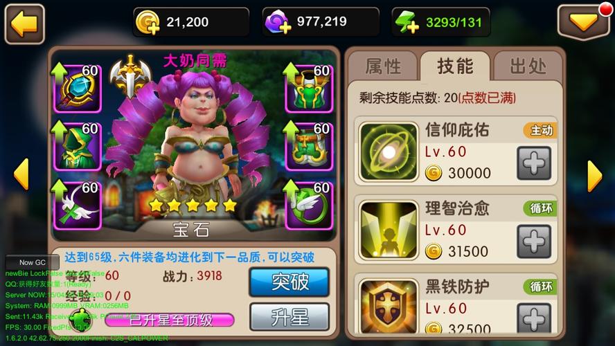 关于小奶长者技能的信息-第1张图片-93游戏 关于小奶长者技能的信息-第1张图片-93游戏