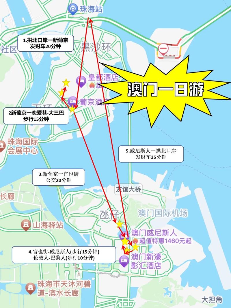 澳门详细攻略?澳门全攻略?-第1张图片-93游戏 澳门详细攻略?澳门全攻略?-第1张图片-93游戏