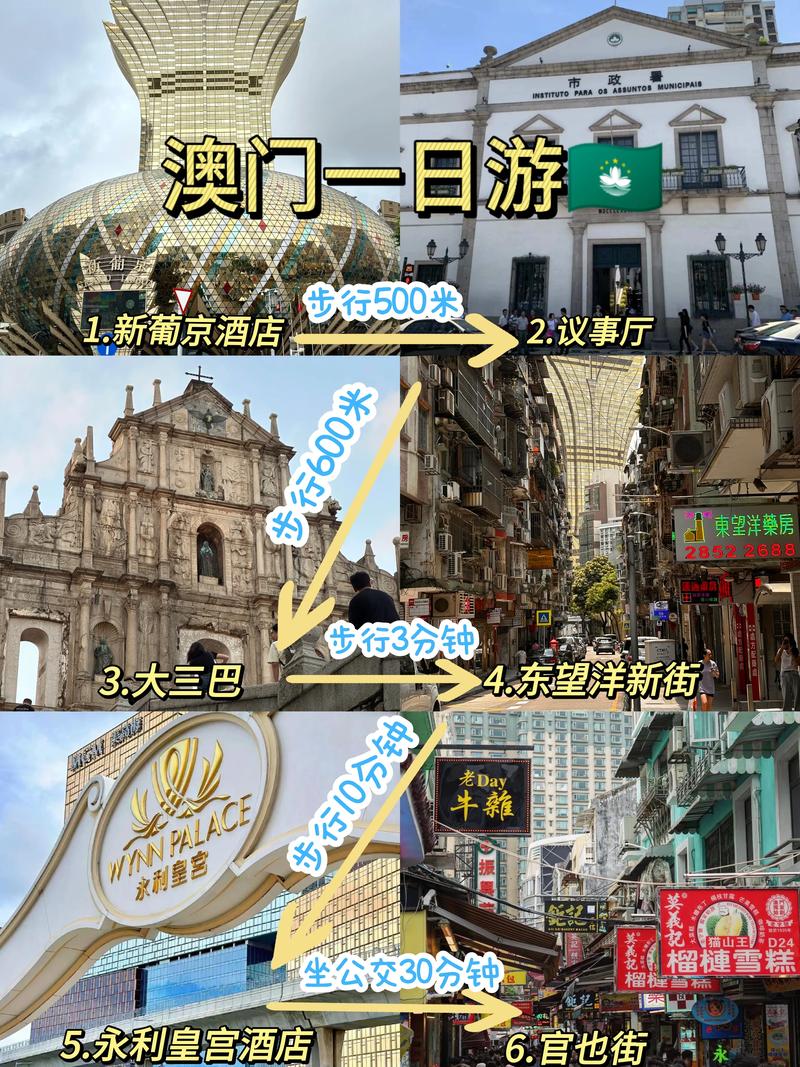 澳门详细攻略?澳门全攻略?-第2张图片-93游戏 澳门详细攻略?澳门全攻略?-第2张图片-93游戏