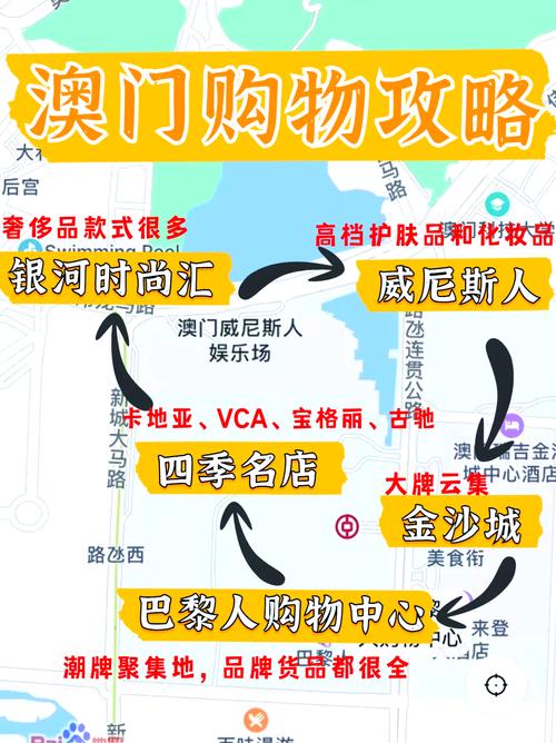 澳门详细攻略?澳门全攻略?-第4张图片-93游戏 澳门详细攻略?澳门全攻略?-第4张图片-93游戏