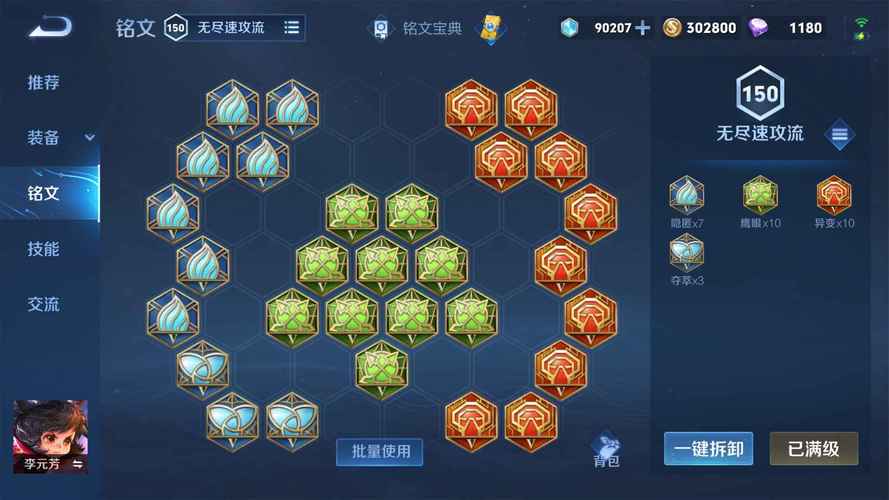 仙域神技能?仙域神技能怎么弄?-第2张图片-93游戏 仙域神技能?仙域神技能怎么弄?-第2张图片-93游戏