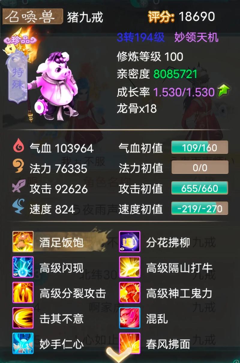 手游嵩鼠技能,嵩鼠是什么-第3张图片-93游戏 手游嵩鼠技能,嵩鼠是什么-第3张图片-93游戏