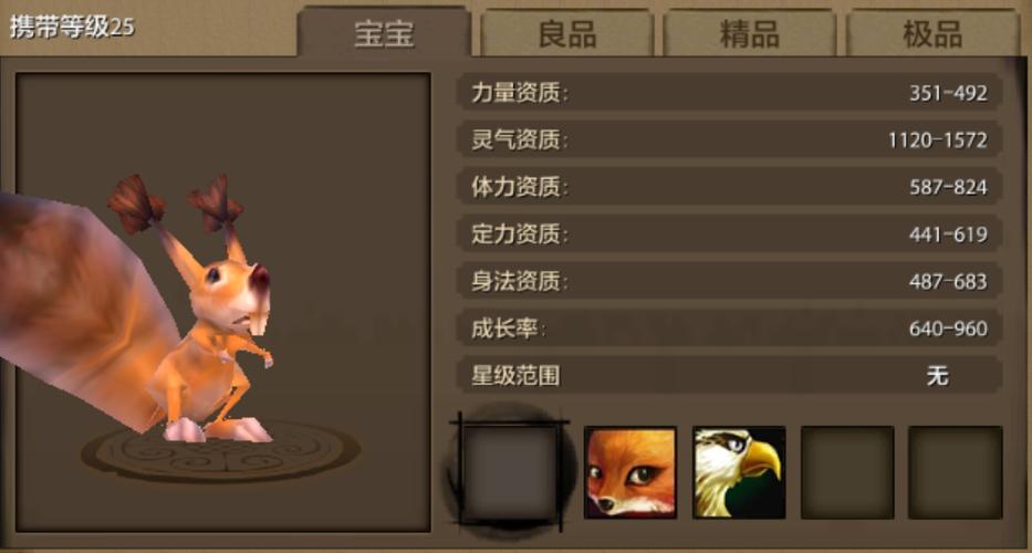 手游嵩鼠技能,嵩鼠是什么-第4张图片-93游戏 手游嵩鼠技能,嵩鼠是什么-第4张图片-93游戏