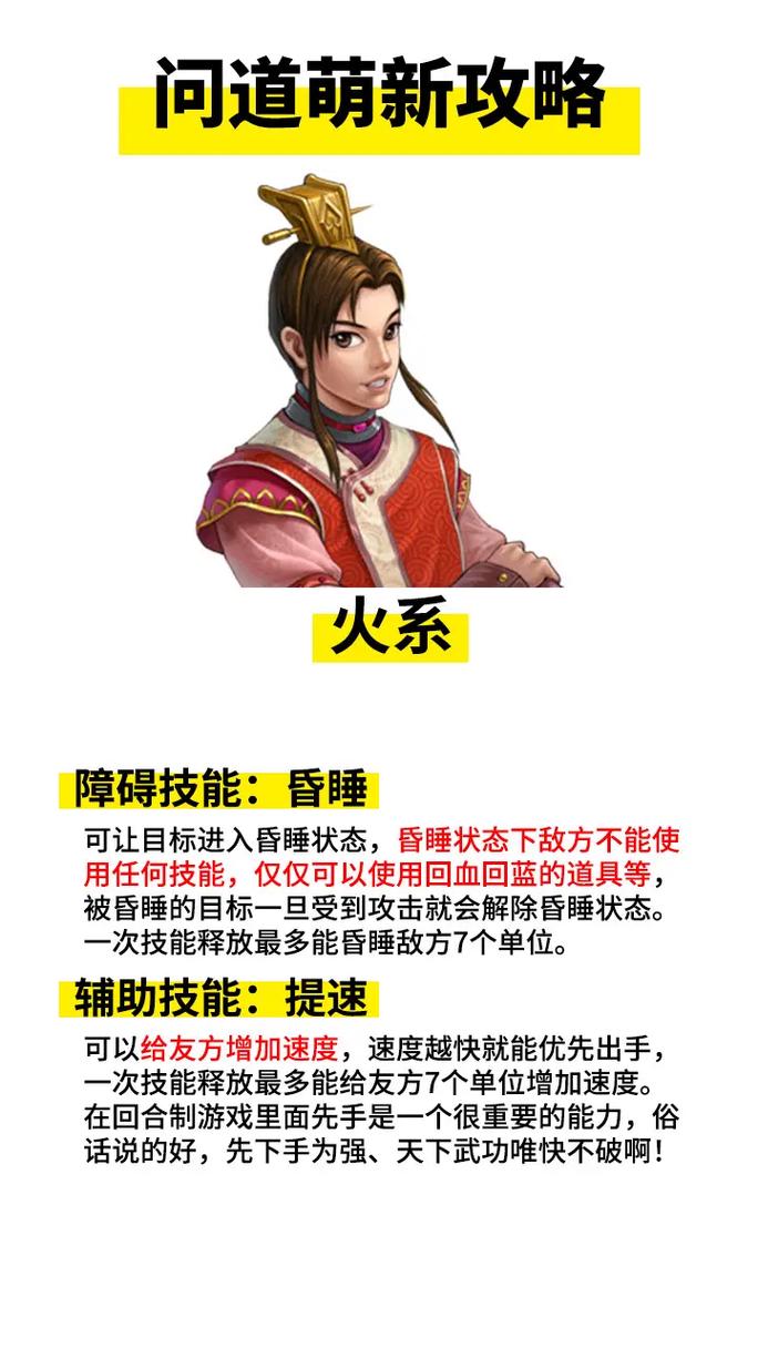 问道新火技能?问道新火技能展示-第6张图片-93游戏 问道新火技能?问道新火技能展示-第6张图片-93游戏