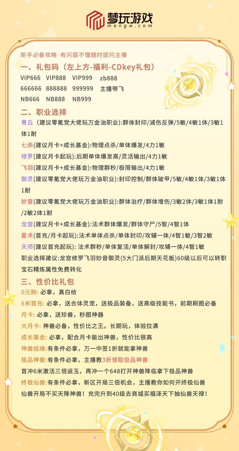 凡仙宠物技能?凡仙一阶需要多少级聚灵?-第1张图片-93游戏 凡仙宠物技能?凡仙一阶需要多少级聚灵?-第1张图片-93游戏