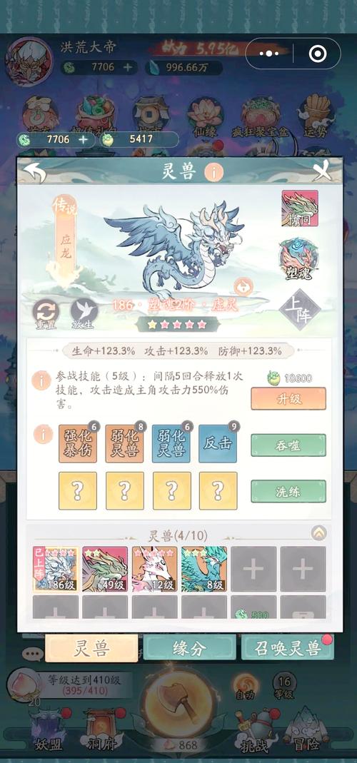 凡仙宠物技能?凡仙一阶需要多少级聚灵?-第4张图片-93游戏 凡仙宠物技能?凡仙一阶需要多少级聚灵?-第4张图片-93游戏