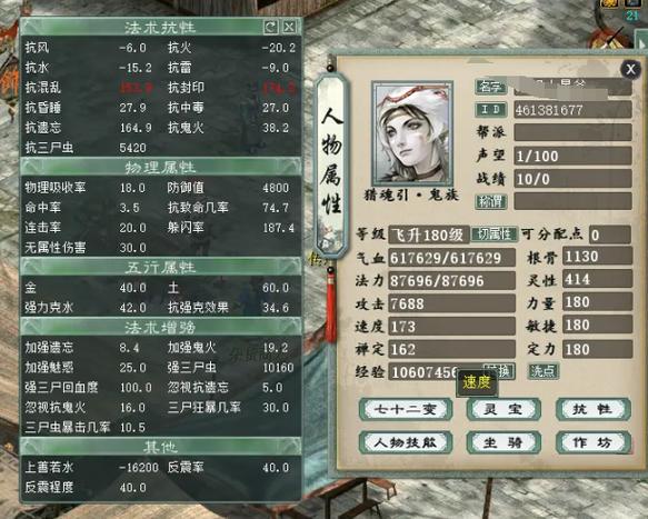 魅惑技能大话?大话西游强魅惑套?-第1张图片-93游戏 魅惑技能大话?大话西游强魅惑套?-第1张图片-93游戏