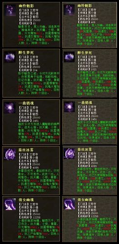 魅惑技能大话?大话西游强魅惑套?-第8张图片-93游戏 魅惑技能大话?大话西游强魅惑套?-第8张图片-93游戏