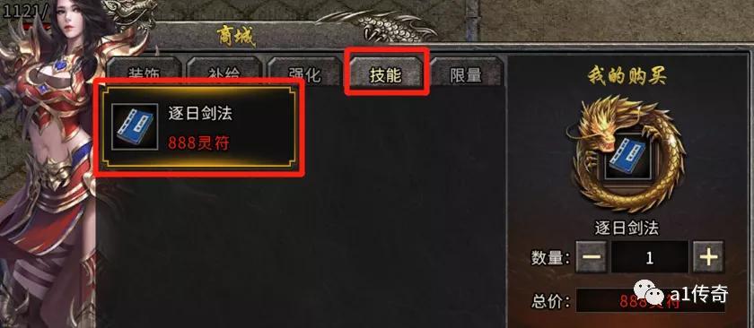 传奇1.8攻略,传奇17攻略-第3张图片-93游戏 传奇1.8攻略,传奇17攻略-第3张图片-93游戏