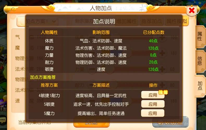 梦幻西游方寸山技能介绍，梦幻西游方寸山技能介绍大全-第2张图片-93游戏