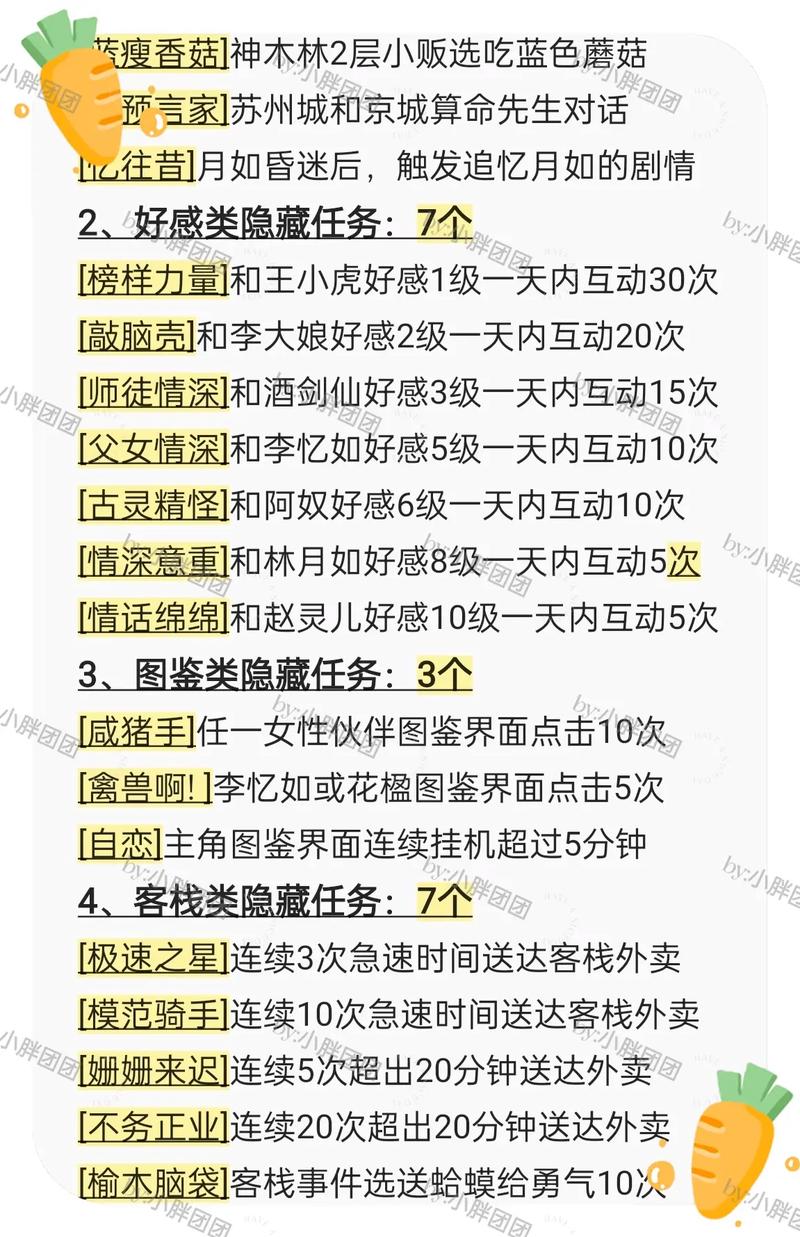 仙剑奇侠传怀旧版攻略,仙剑奇侠传怀旧版完美图文攻略-第1张图片-93游戏 仙剑奇侠传怀旧版攻略,仙剑奇侠传怀旧版完美图文攻略-第1张图片-93游戏