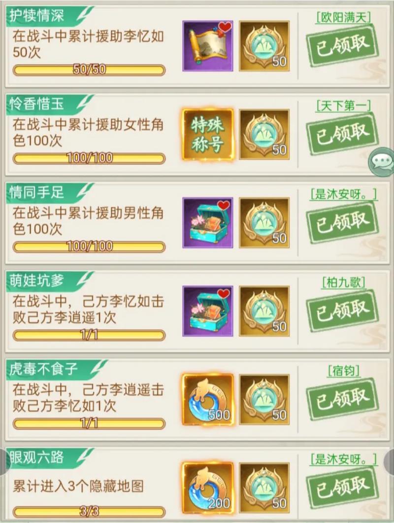 仙剑奇侠传怀旧版攻略,仙剑奇侠传怀旧版完美图文攻略-第3张图片-93游戏 仙剑奇侠传怀旧版攻略,仙剑奇侠传怀旧版完美图文攻略-第3张图片-93游戏